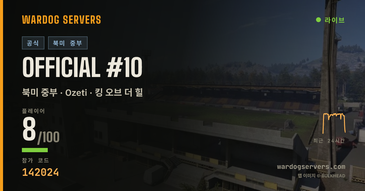 Official #10 실시간 상태 배너