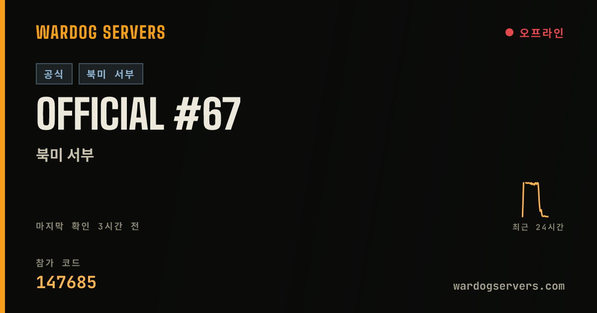 Official #67 실시간 상태 배너