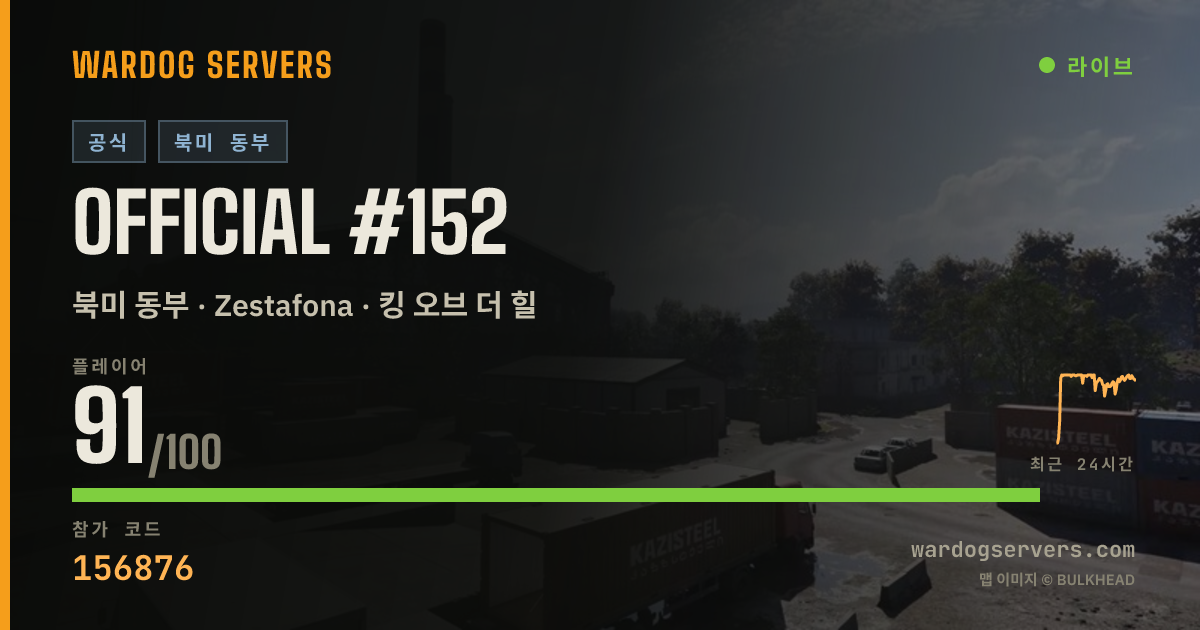 Official #152 실시간 상태 배너