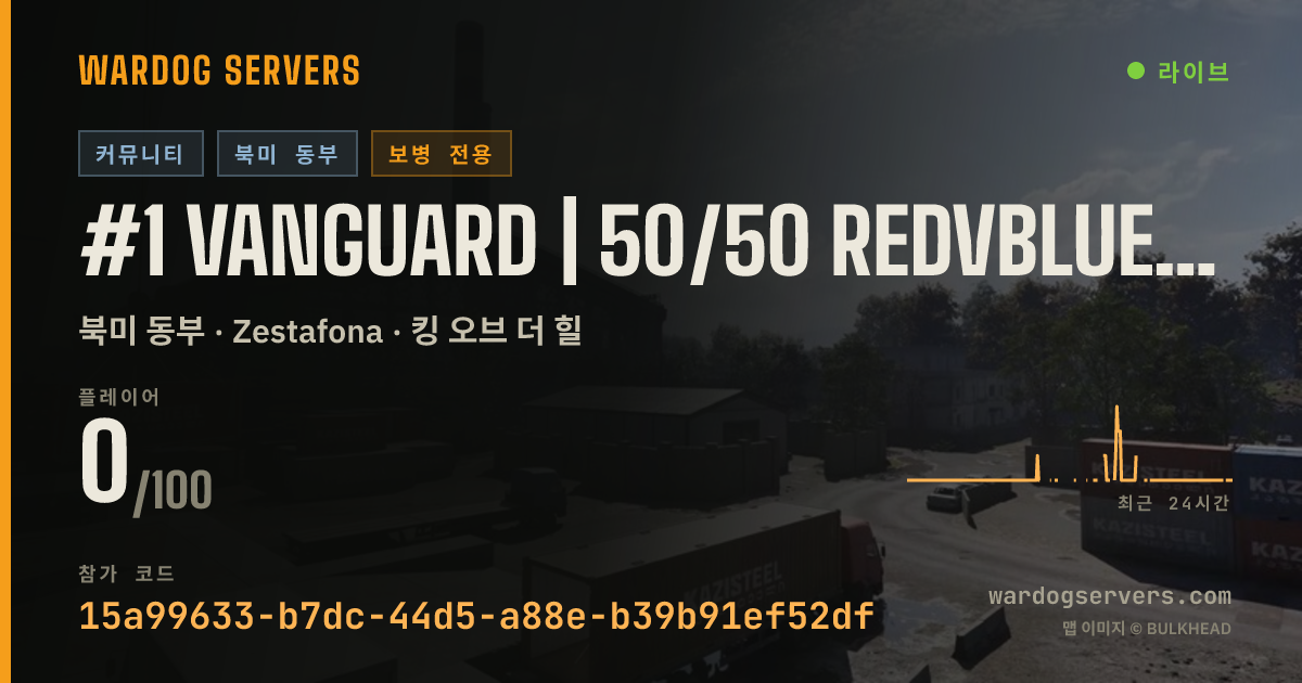 #1 Vanguard | 50/50 RedvBlue | vng.one | SeedingRewards 실시간 상태 배너