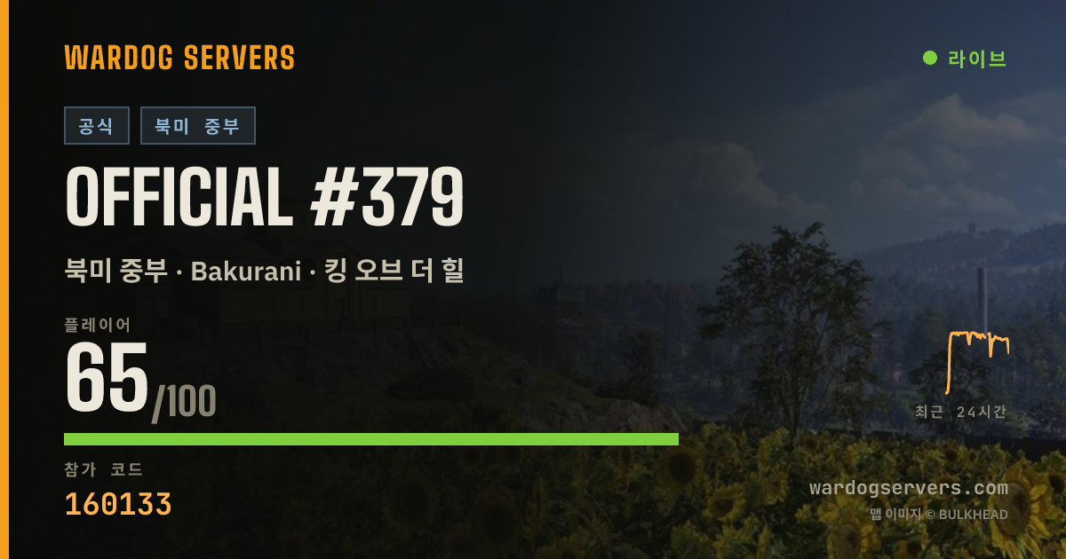 Official #379 실시간 상태 배너