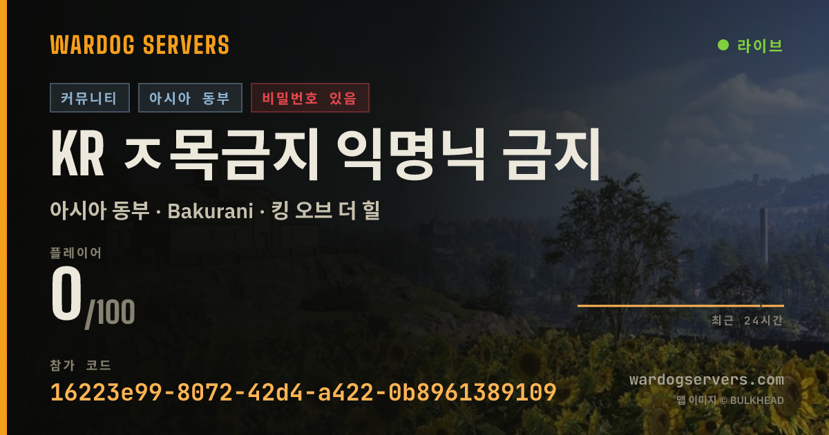 KR ㅈ목금지 익명닉 금지 실시간 상태 배너