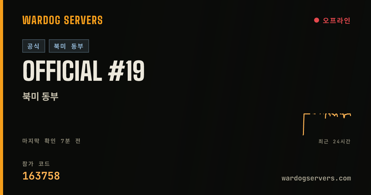 Official #19 실시간 상태 배너
