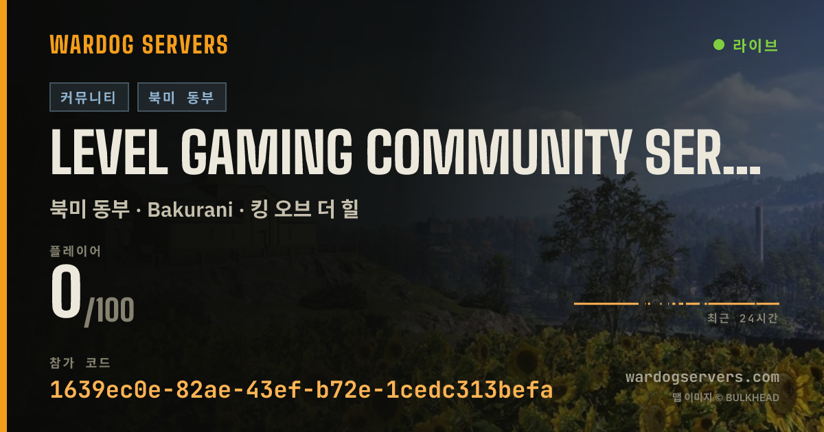 Level Gaming Community Server discord.gg/levelgg 실시간 상태 배너