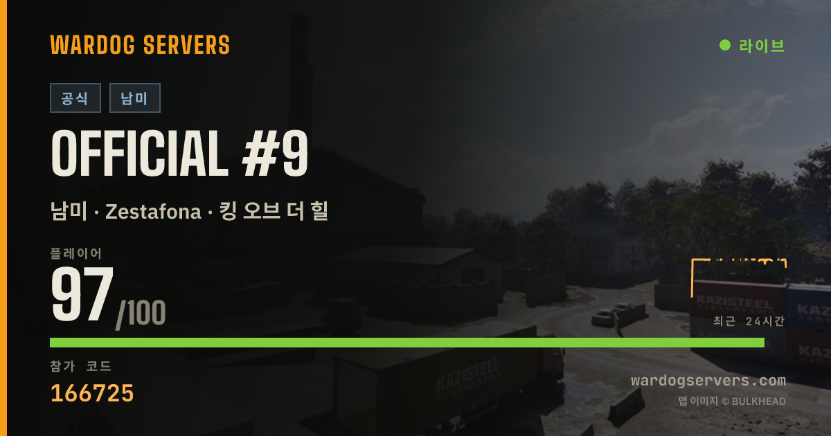 Official #9 실시간 상태 배너