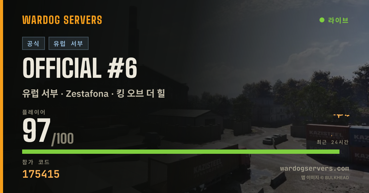 Official #6 실시간 상태 배너