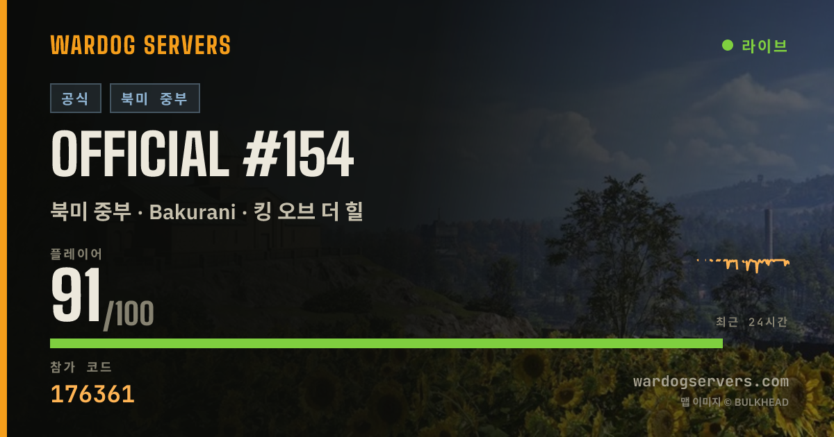 Official #154 실시간 상태 배너