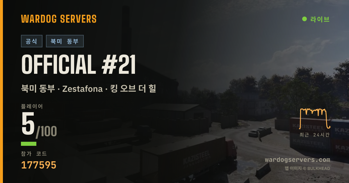 Official #21 실시간 상태 배너