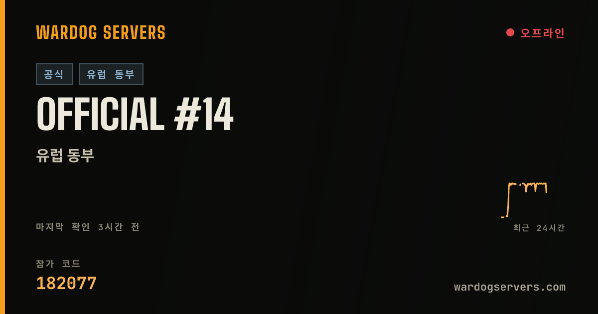 Official #14 실시간 상태 배너