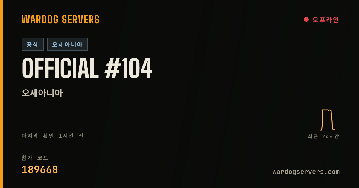 Official #104 실시간 상태 배너