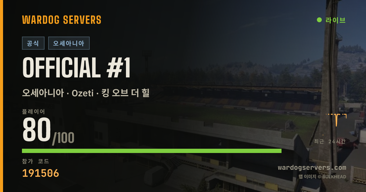 Official #1 실시간 상태 배너