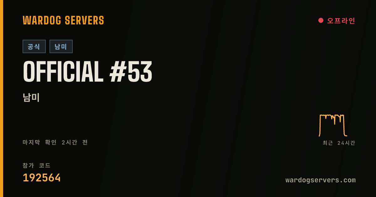Official #53 실시간 상태 배너