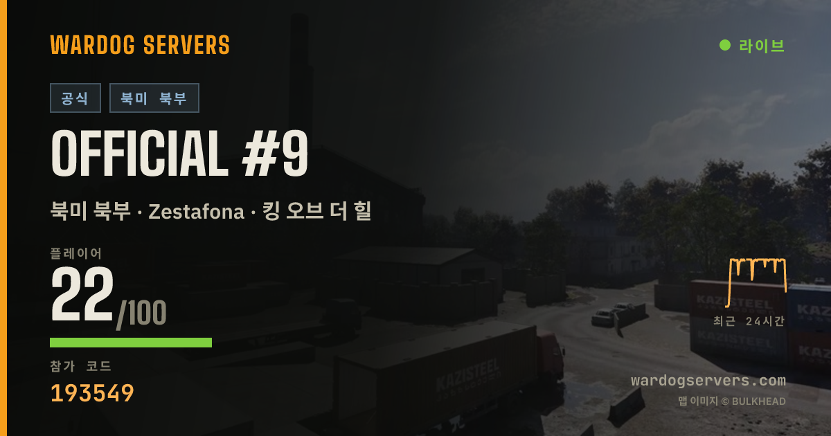 Official #9 실시간 상태 배너