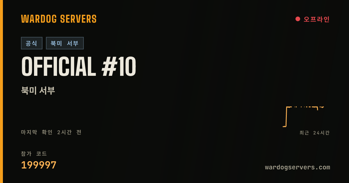 Official #10 실시간 상태 배너