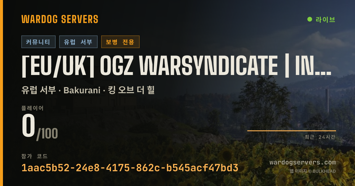 [EU/UK] OGz WarSyndicate | INF ONLY 24/7 | 50v50 실시간 상태 배너