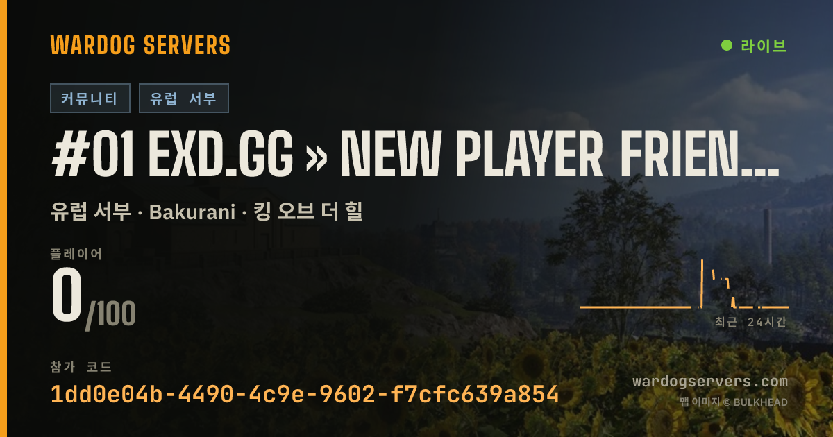 #01 EXD.gg » New Player Friendly » All Maps | Discord.exd.gg 실시간 상태 배너