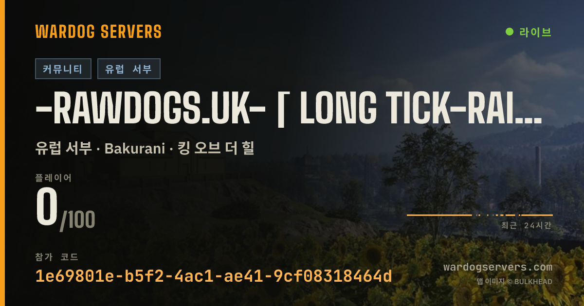 -RAWDOGS.UK- [ Long Tick-RAIN ONLY-https:/dc.gg/rawdogs ] 실시간 상태 배너