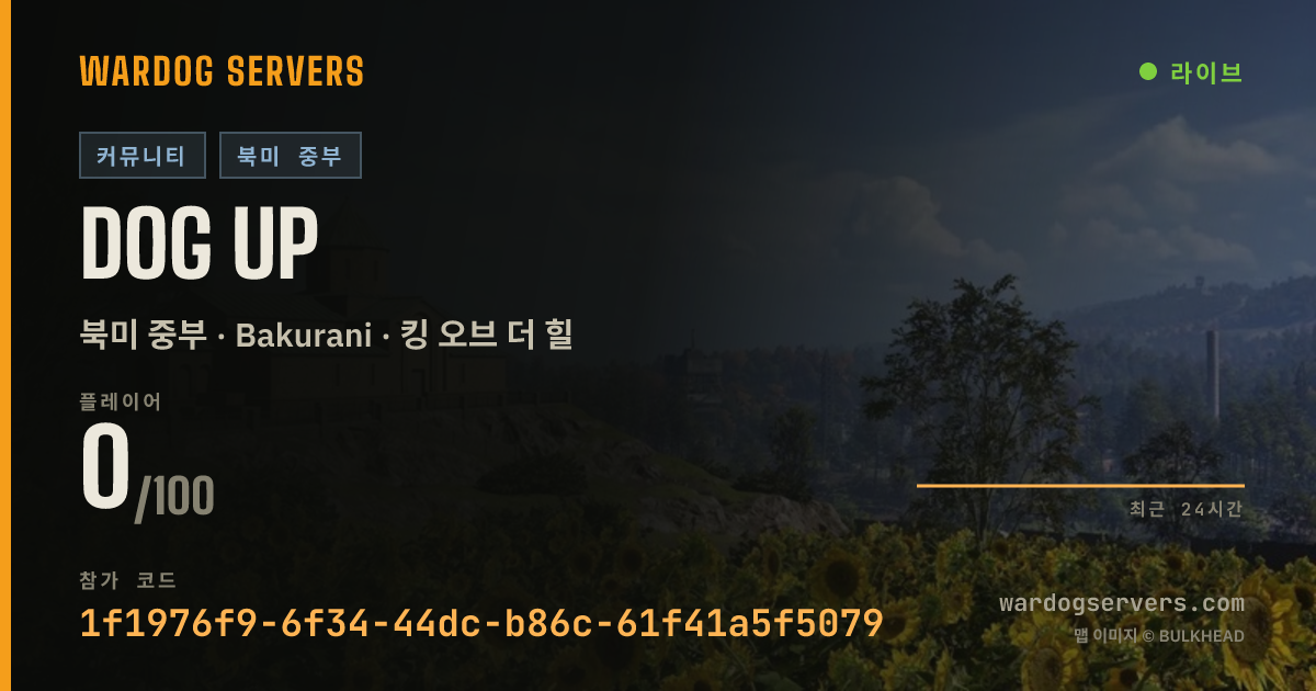 DOG UP 실시간 상태 배너