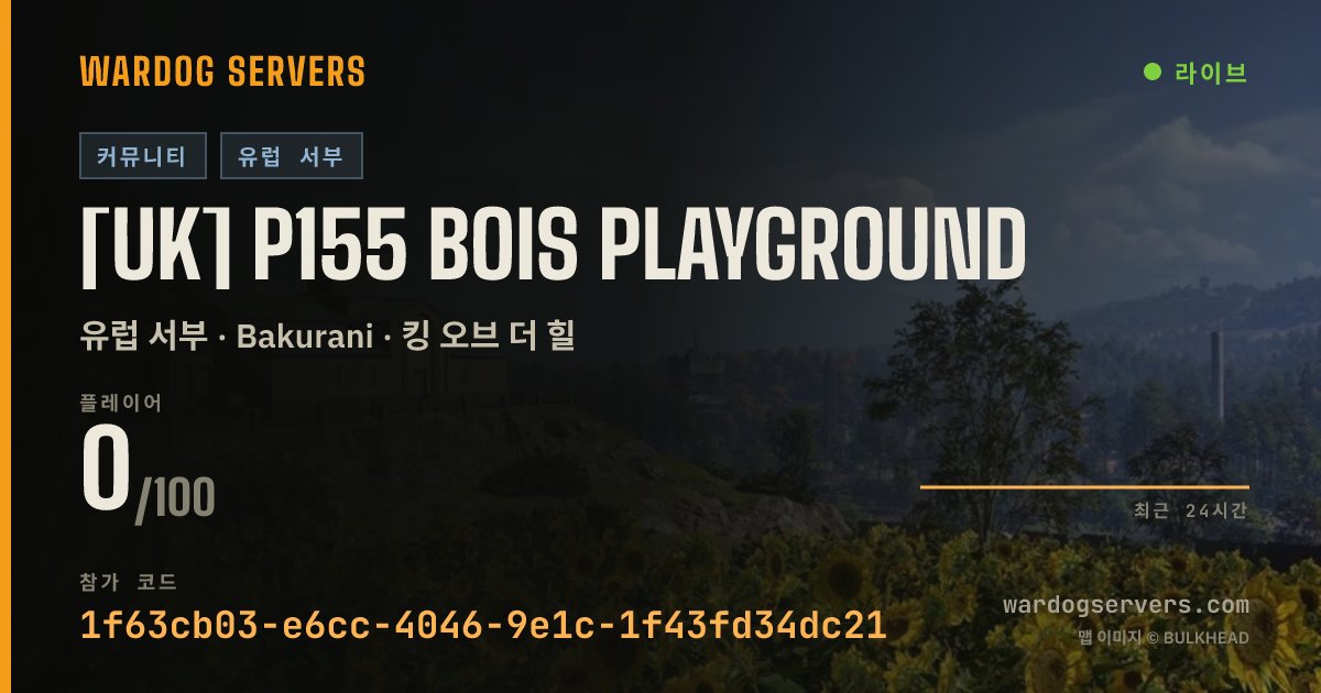[UK] P155 Bois Playground 실시간 상태 배너