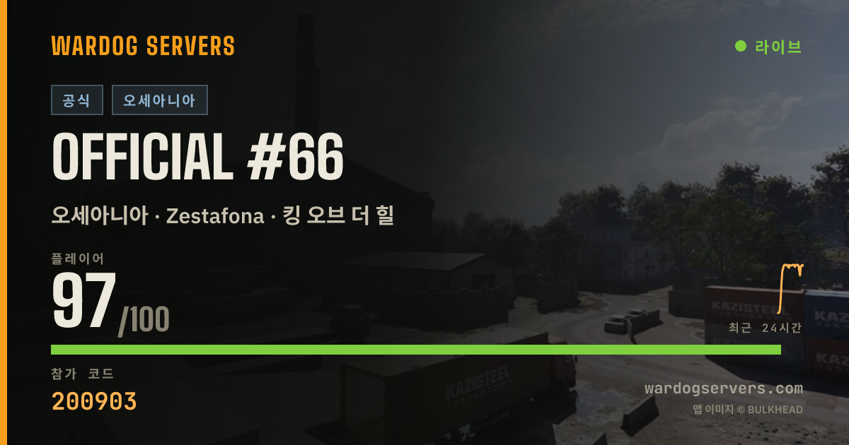 Official #66 실시간 상태 배너