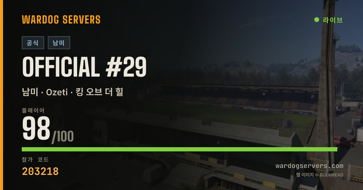 Official #29 실시간 상태 배너