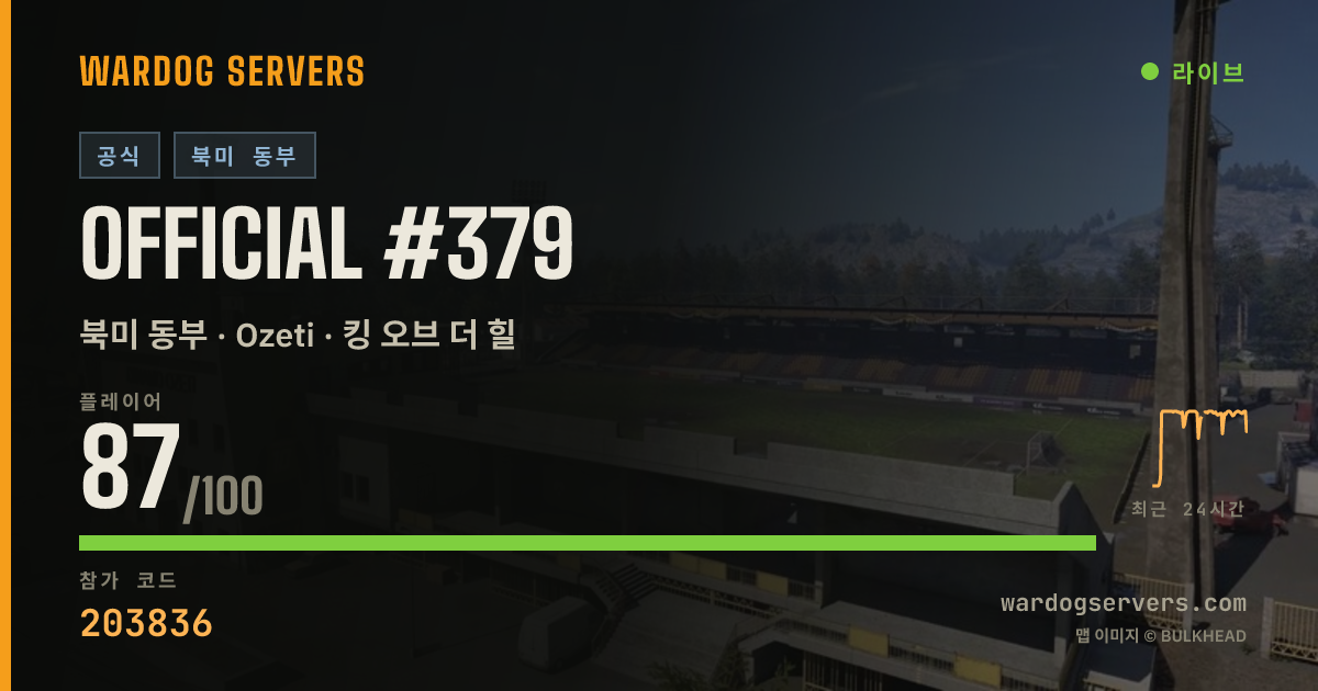 Official #379 실시간 상태 배너