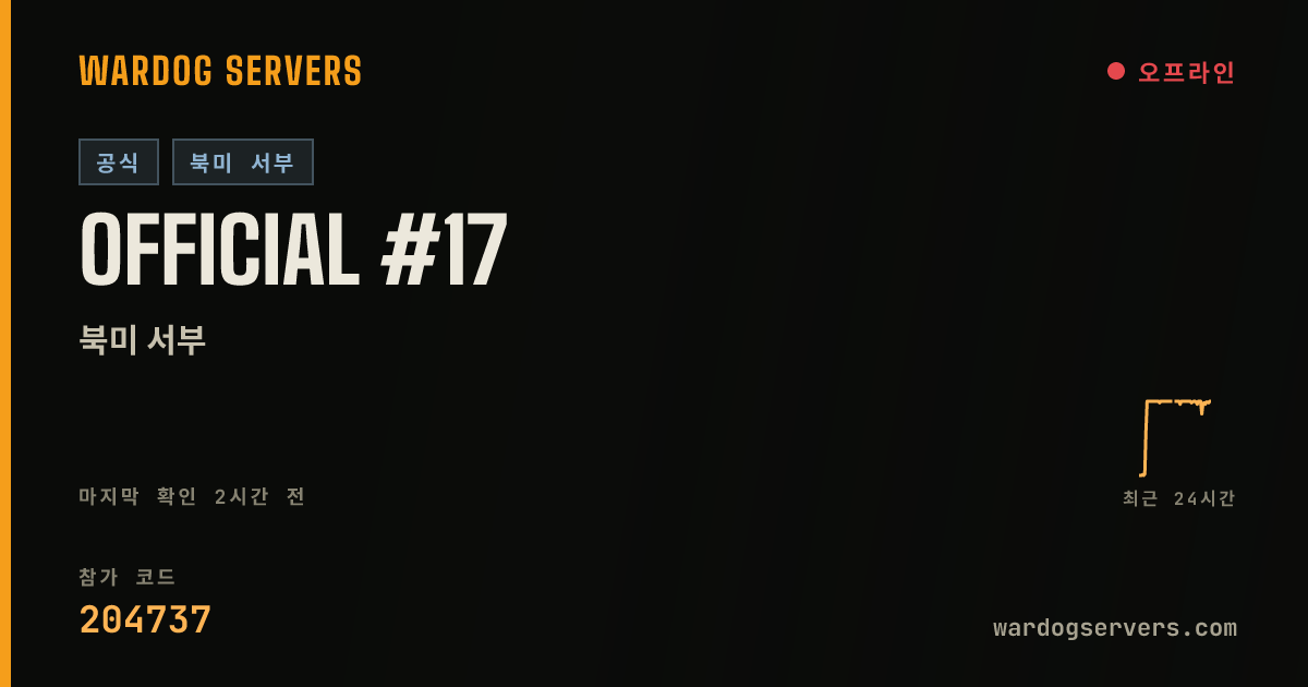 Official #17 실시간 상태 배너