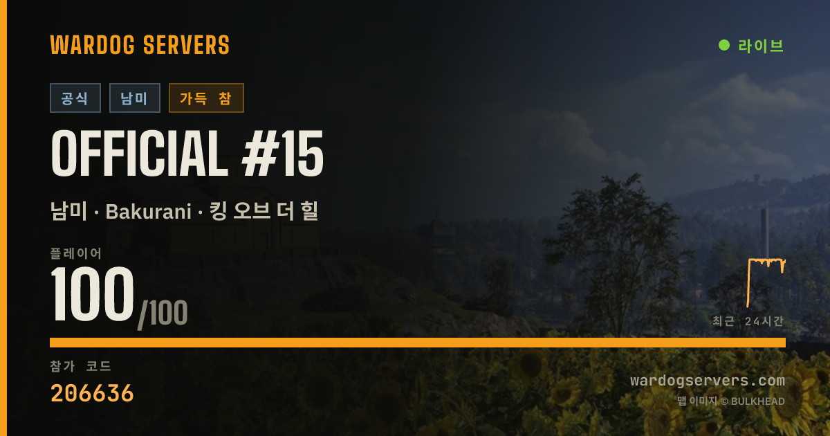 Official #15 실시간 상태 배너