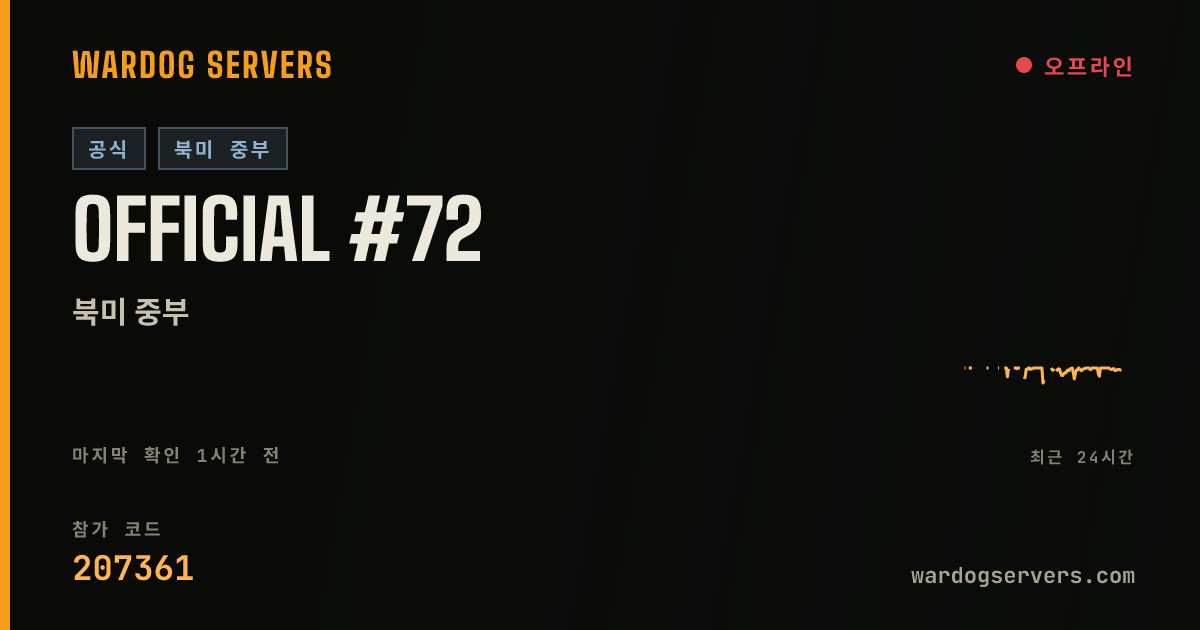 Official #72 실시간 상태 배너
