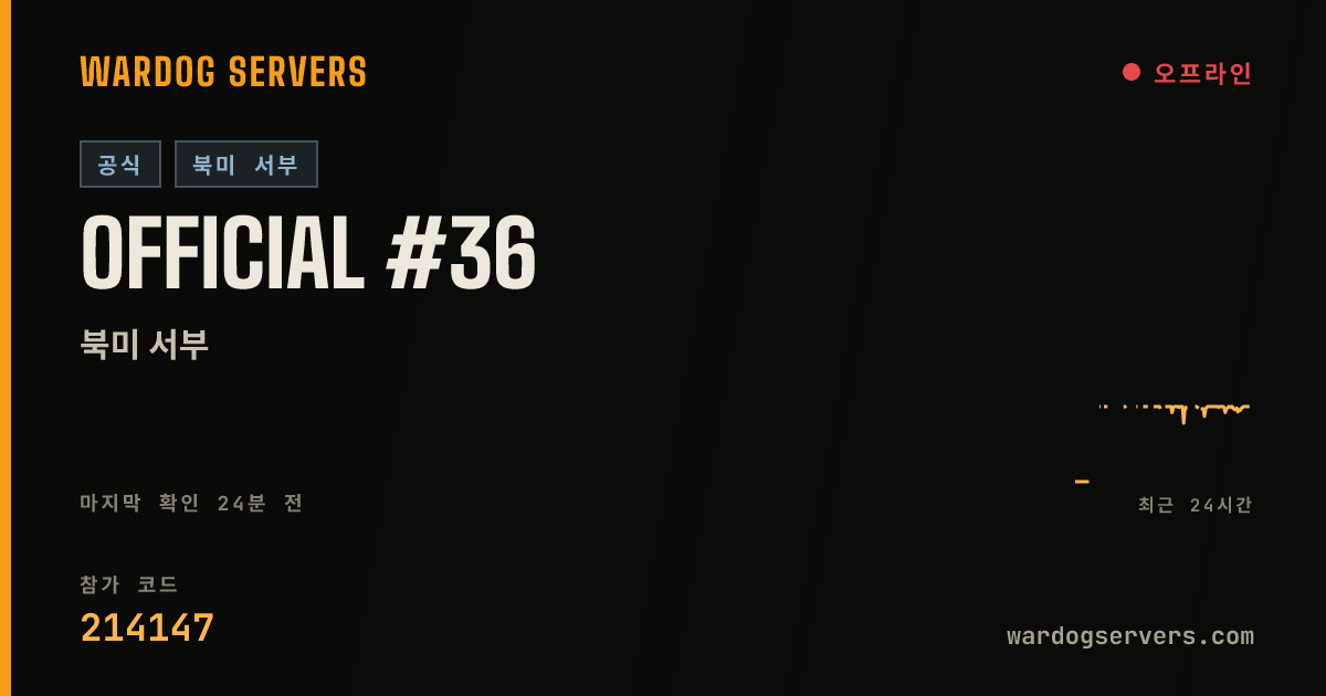 Official #36 실시간 상태 배너