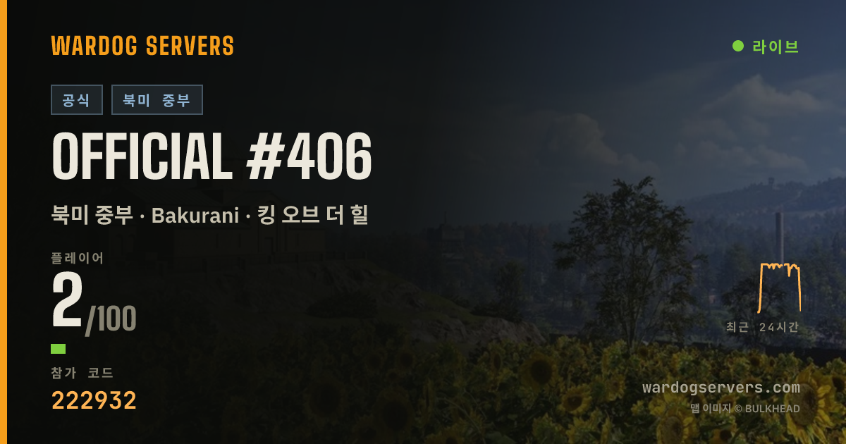 Official #406 실시간 상태 배너