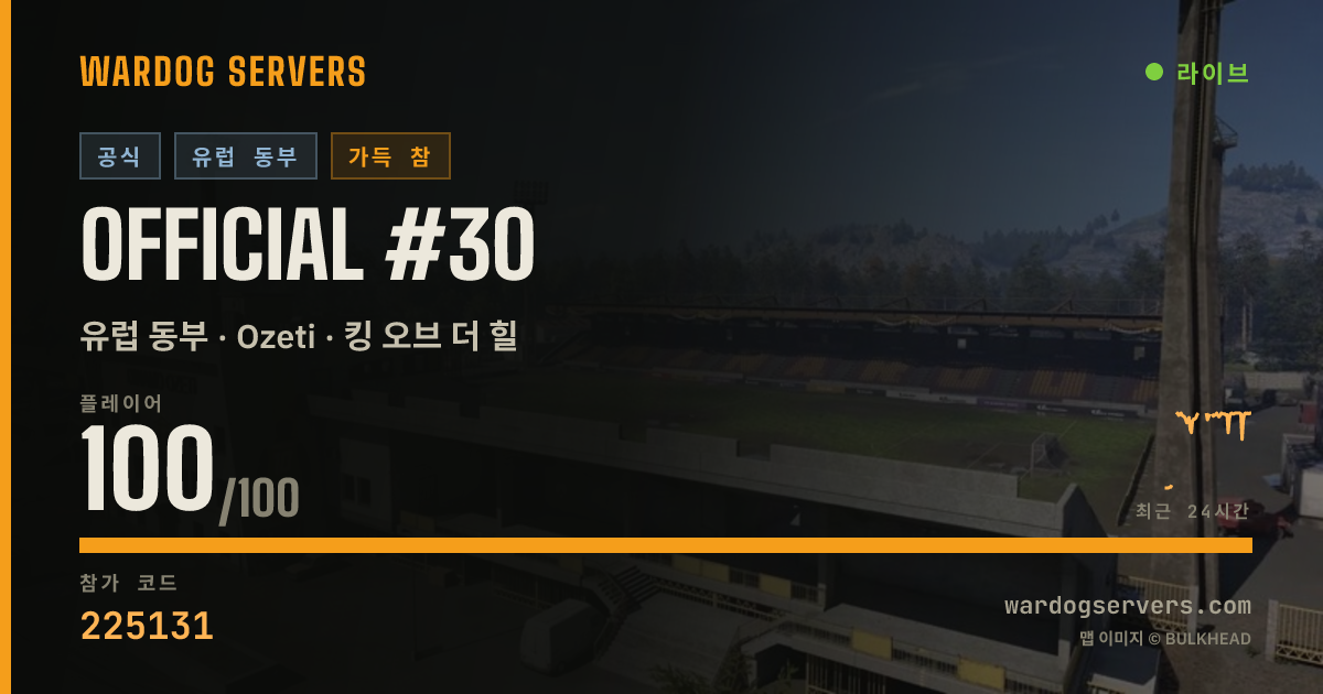 Official #30 실시간 상태 배너
