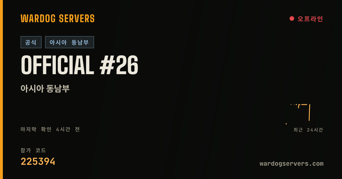 Official #26 실시간 상태 배너