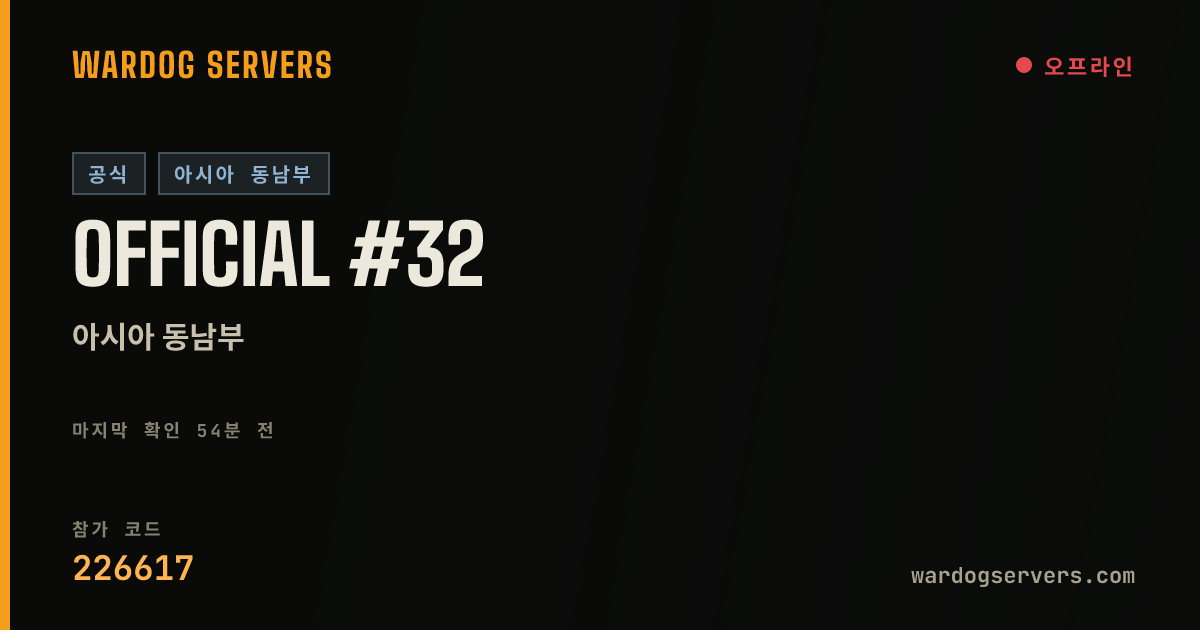 Official #32 실시간 상태 배너