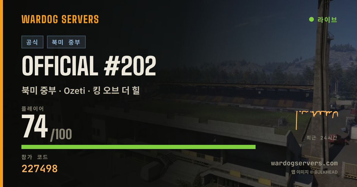 Official #202 실시간 상태 배너