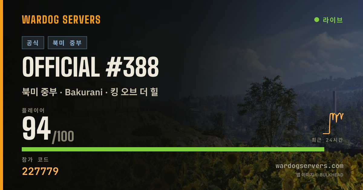 Official #388 실시간 상태 배너