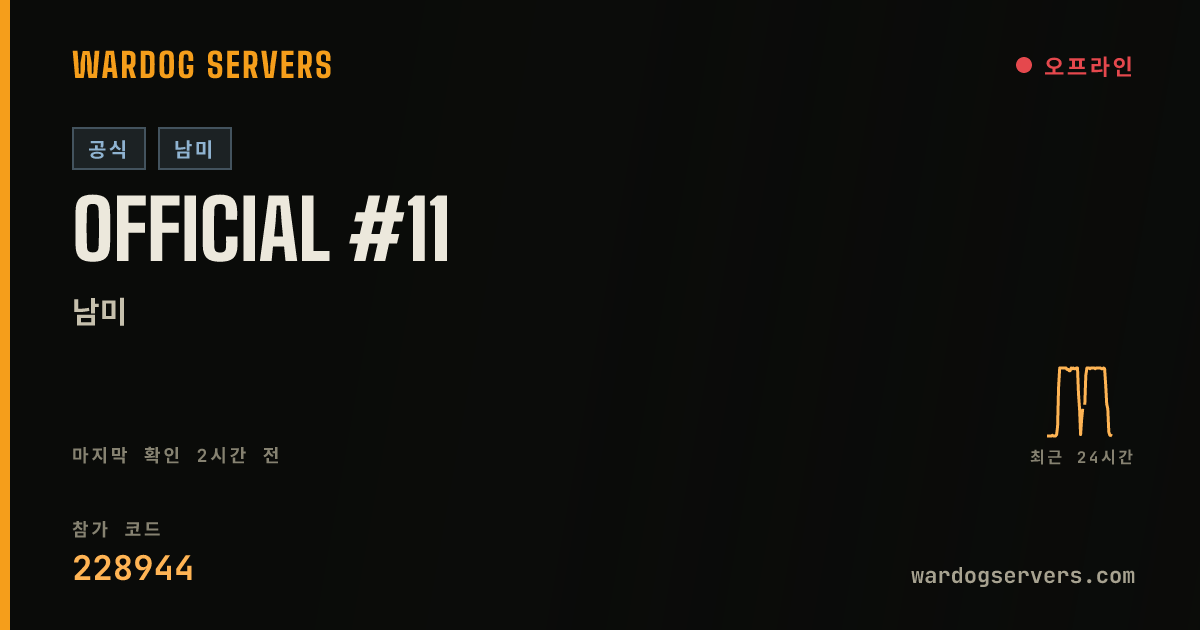 Official #11 실시간 상태 배너