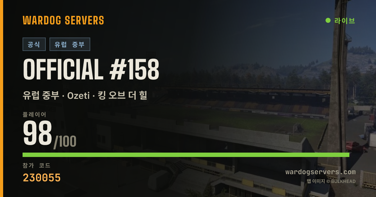 Official #158 실시간 상태 배너