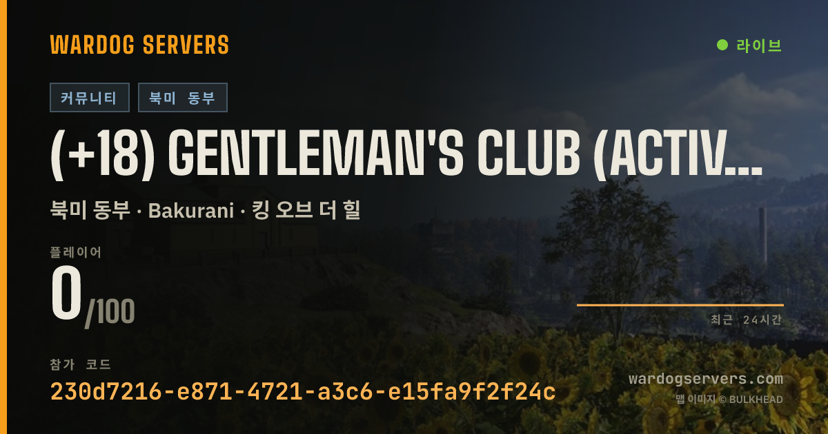(+18) Gentleman's Club (Active Admin No Cheating All Else Go's) 실시간 상태 배너