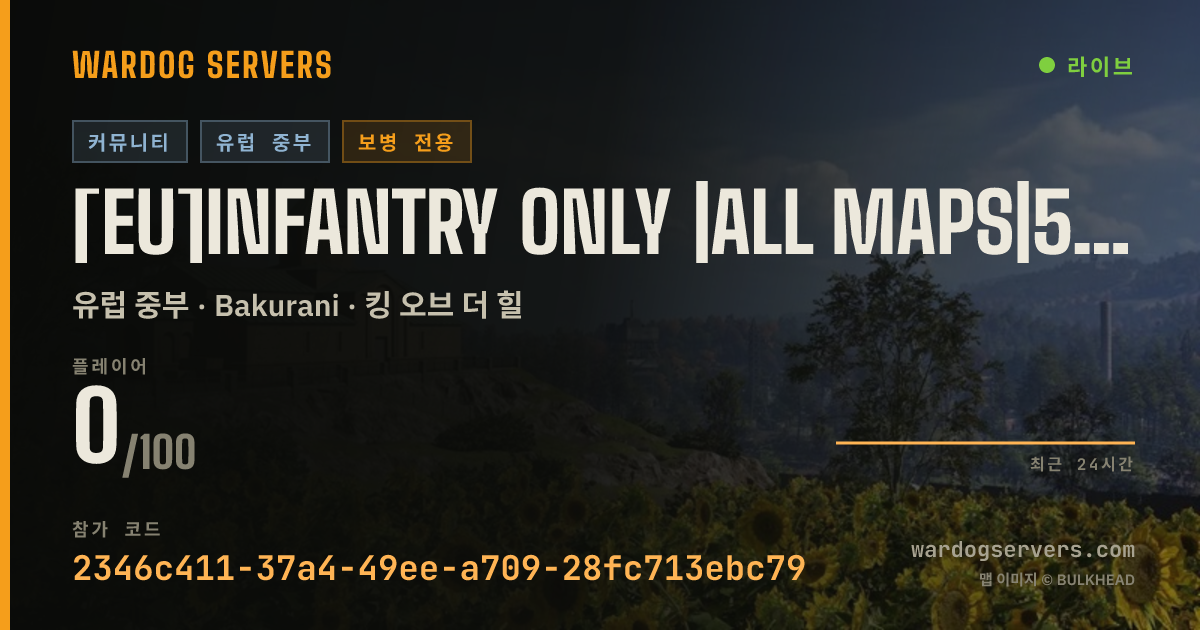 [EU]Infantry Only |All Maps|50v50 실시간 상태 배너