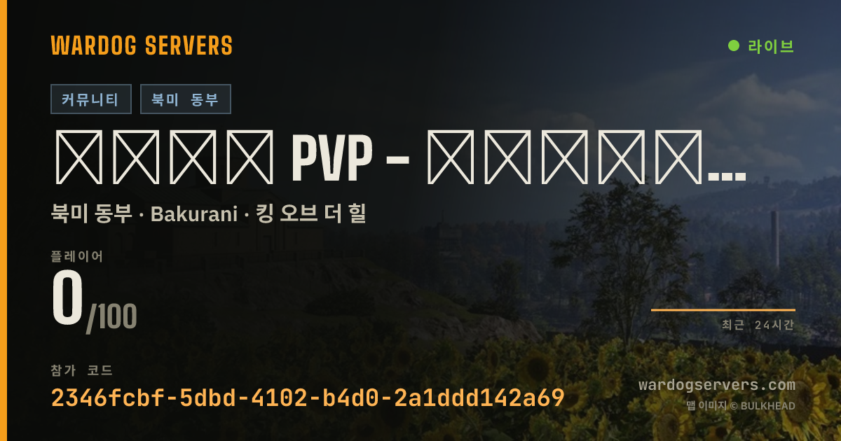 ห้อง PVP - นัวกันมันส์ๆ 실시간 상태 배너