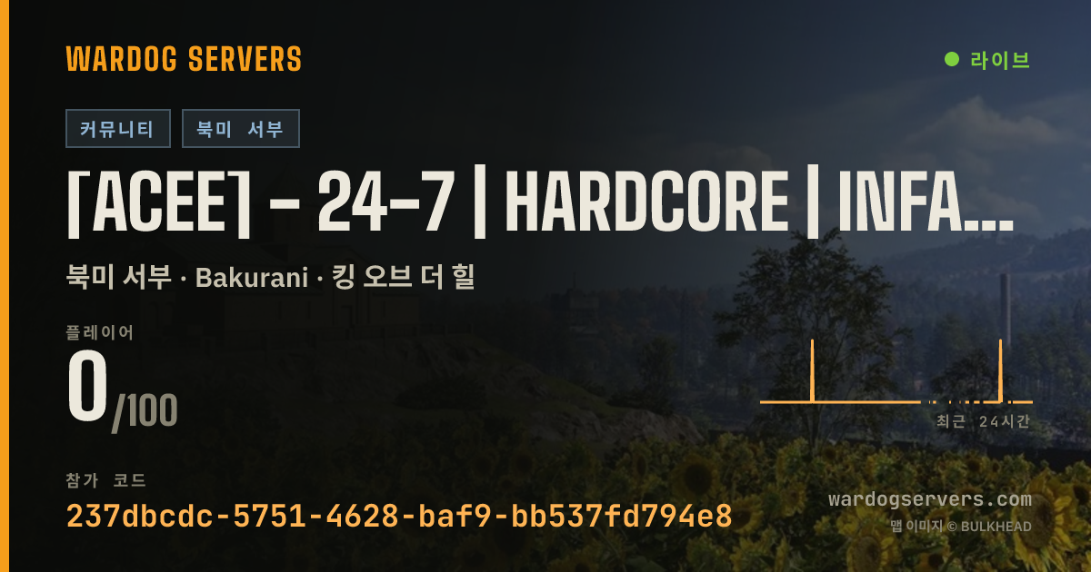 [ACEE] - 24-7 | Hardcore | Infantry | 2x Cash Tick | US West 실시간 상태 배너