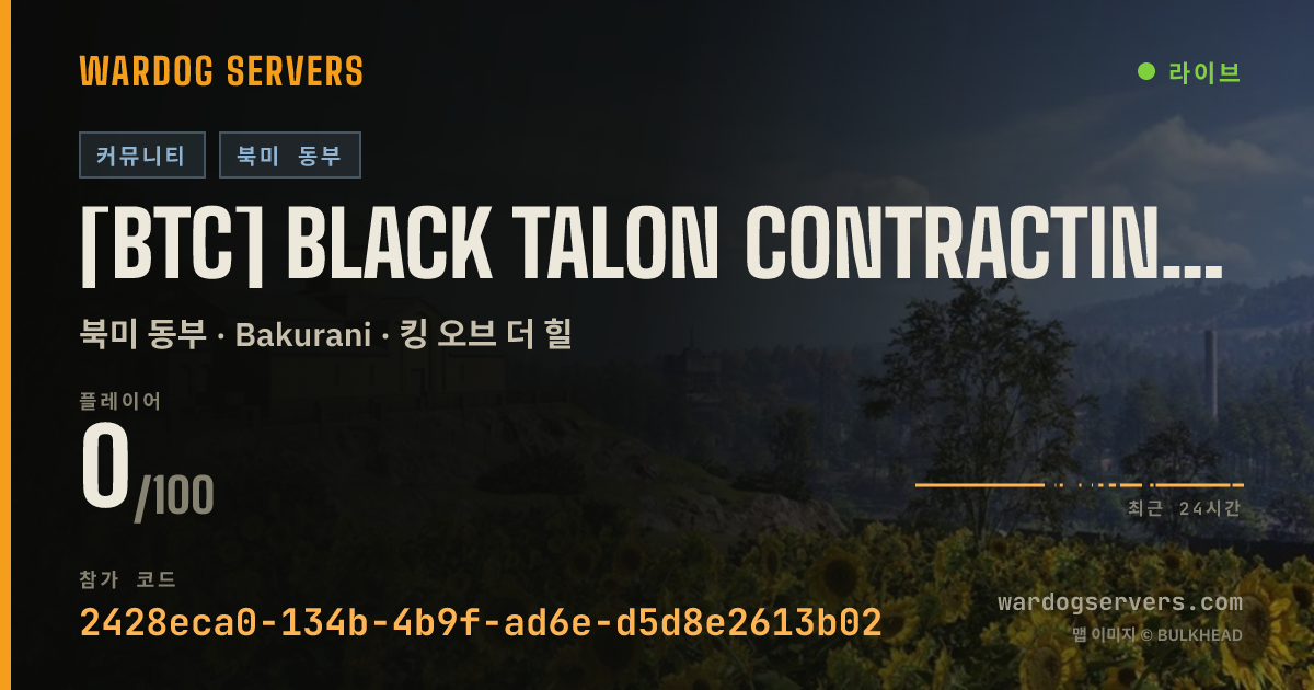 [BTC] Black Talon Contracting | discord.gg/wardogslfg 실시간 상태 배너