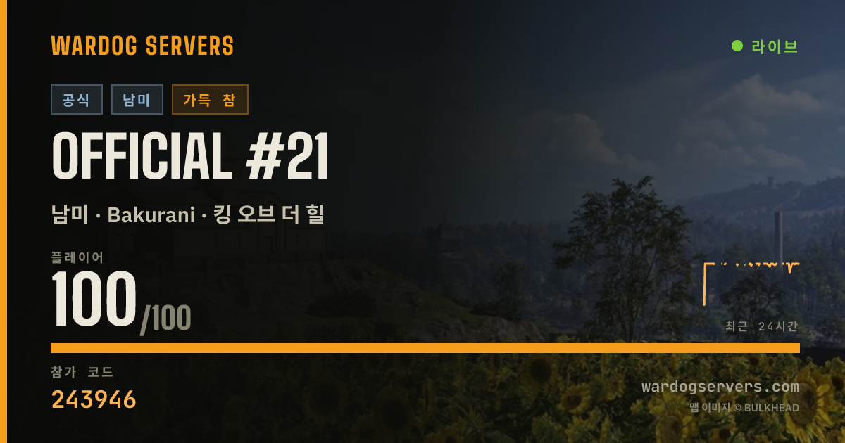 Official #21 실시간 상태 배너