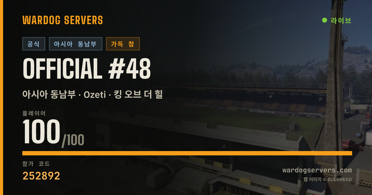 Official #48 실시간 상태 배너