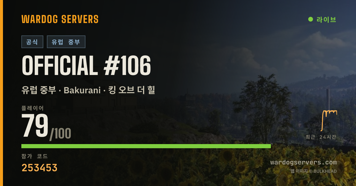 Official #106 실시간 상태 배너