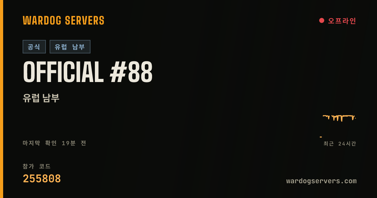 Official #88 실시간 상태 배너