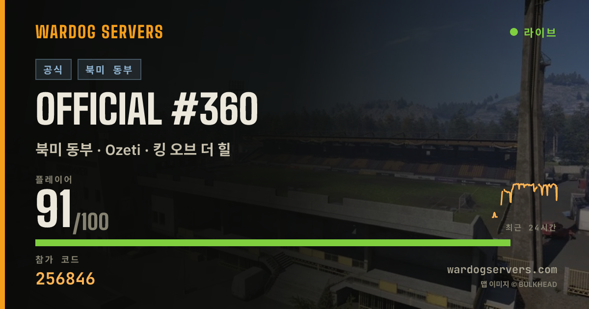 Official #360 실시간 상태 배너