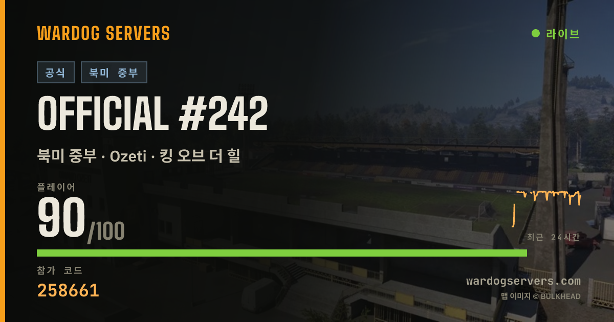 Official #242 실시간 상태 배너