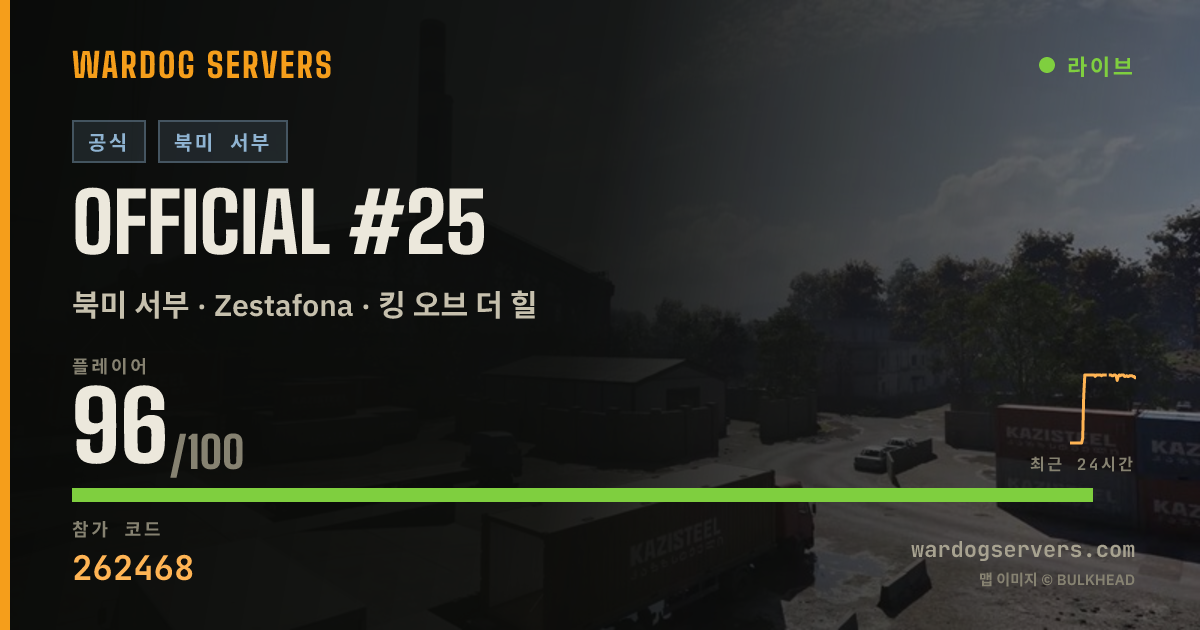 Official #25 실시간 상태 배너